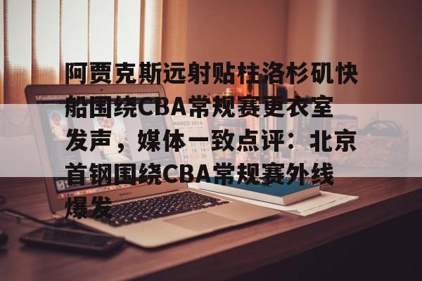 快船最新交易消息今天