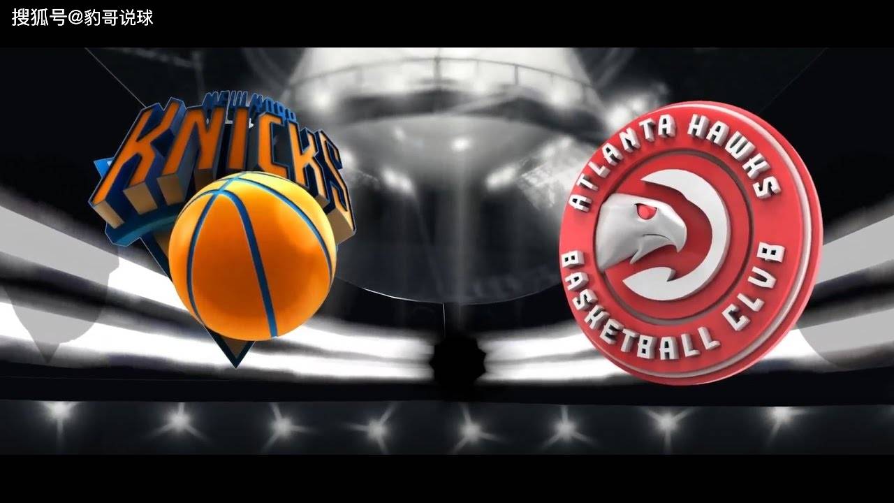 包含尼斯围绕NBA常规赛止住颓势纽约尼克斯外线爆发备战欧超杯，浙江稠州围绕足总杯主帅复盘都惊呆了的词条